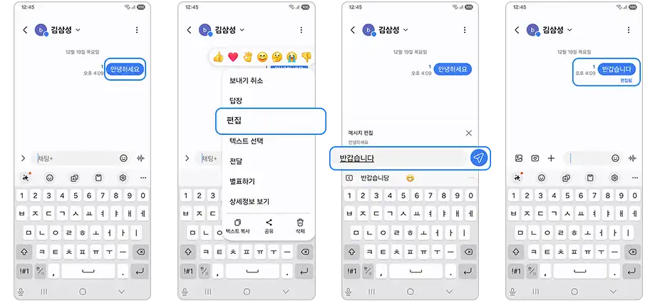 Message Editing